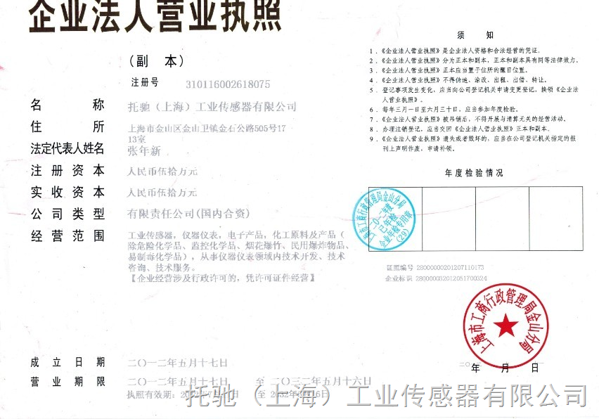 营业执照